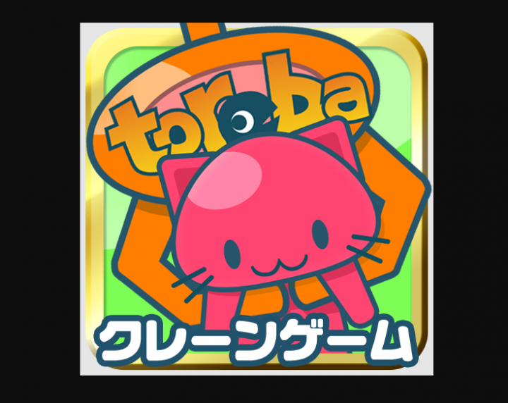 toreba